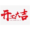 【山西大型鋼結(jié)構(gòu)工程】認(rèn)準(zhǔn)【泰立鋼結(jié)構(gòu)】！我們已復(fù)工，歡迎您隨時(shí)前來洽談業(yè)務(wù)！